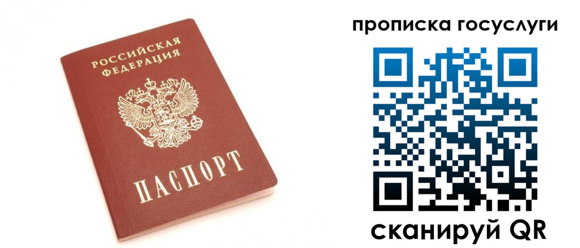 временная регистрация собственник в Мариинском Посаде