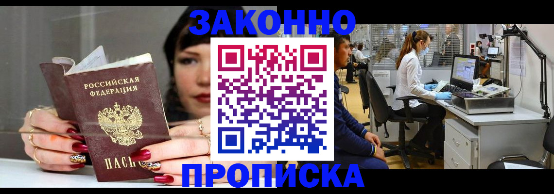 прописка иностранных граждан в Мариинском Посаде