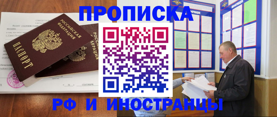 временная регистрация законно в Мариинском Посаде
