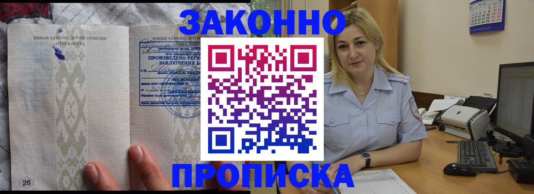 прописка иностранных граждан в Мариинском Посаде