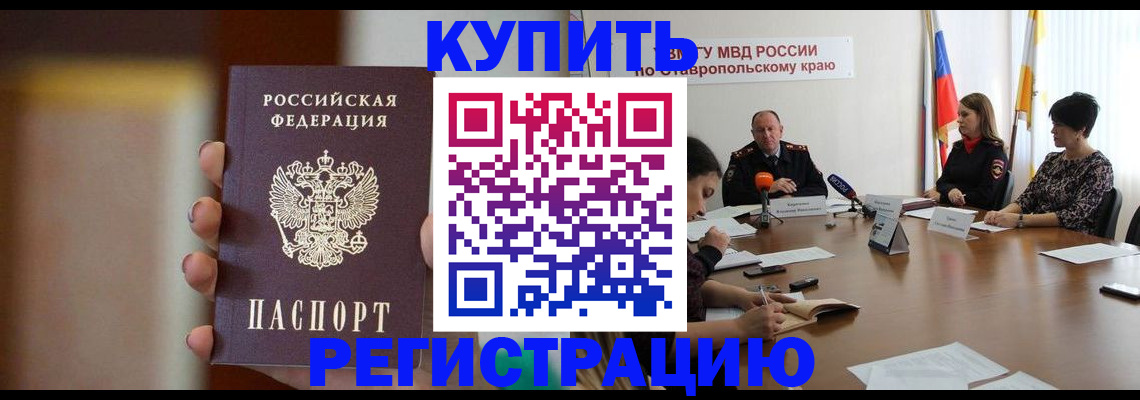 временная регистрация 2025 в Мариинском Посаде