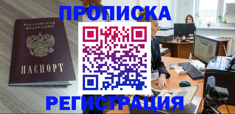 где прописаться в Мариинском Посаде