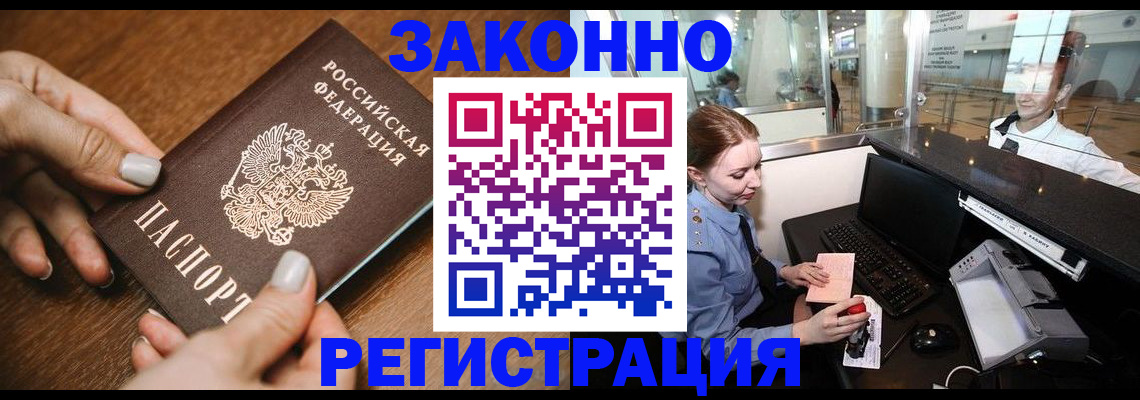 прописка для школы в Мариинском Посаде